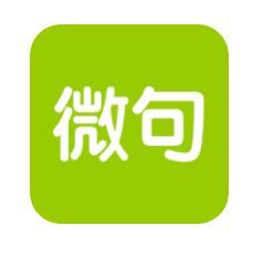 微句app绿色版下载