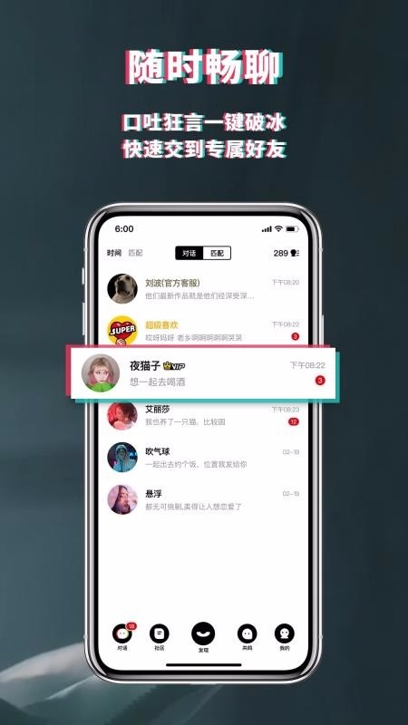 积目交友app下载