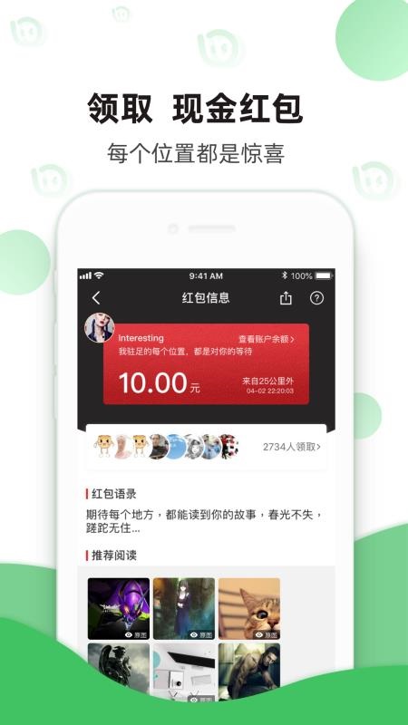 箩筐交友app下载