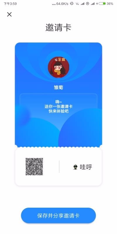 有消息最新版app下载