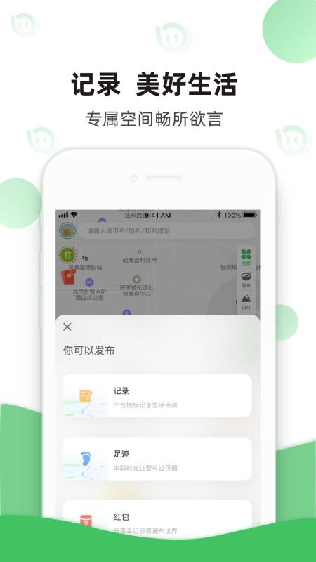 箩筐交友app下载