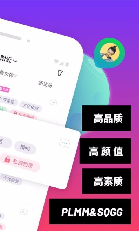 真颜app最新版下载