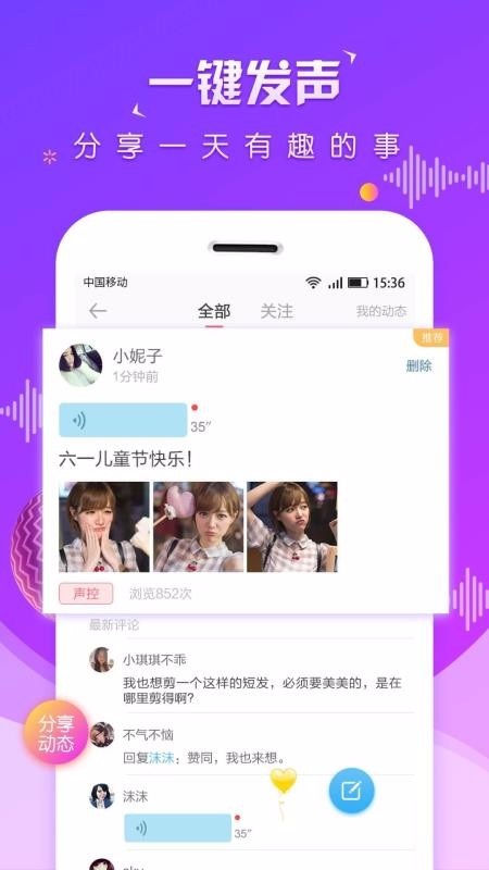虚拟恋人约会appv4.15.0 手机版