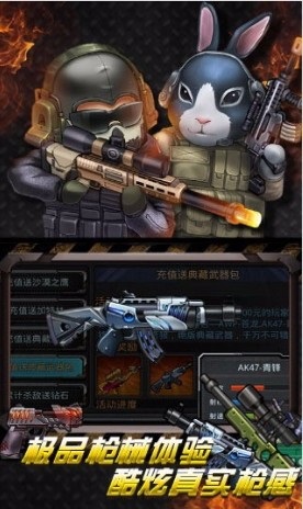 CS火线行动手游安卓版下载v1.04