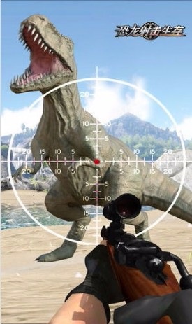 恐龙射击生存3D手游