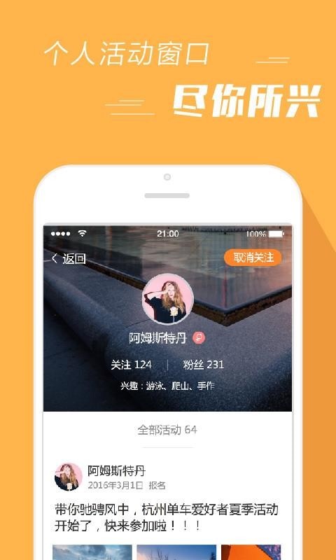 报名吧app下载