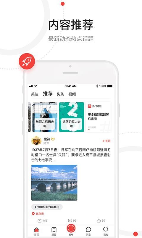 争荣app官方 v2.4.0 安卓版