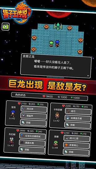 狮子王传说 v1.0.0破解版(无限资源)