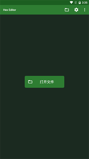十六进制编辑器 v3.2.3 安卓汉化版