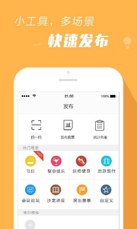 报名吧app下载