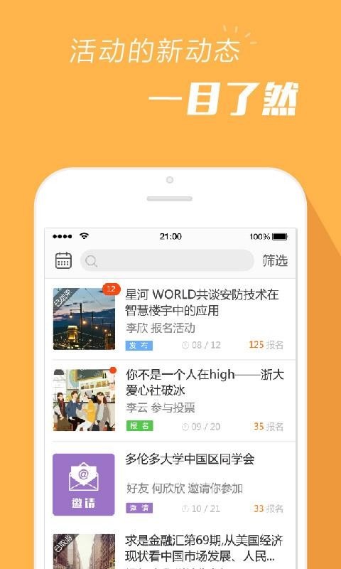 报名吧app下载