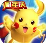 去吧皮卡丘手游破解版 v4.5.0(无限钻石版)