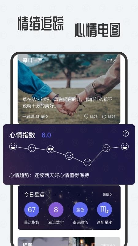 新日记app最新版下载