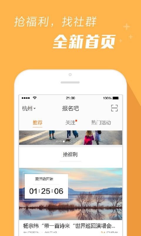 报名吧app下载