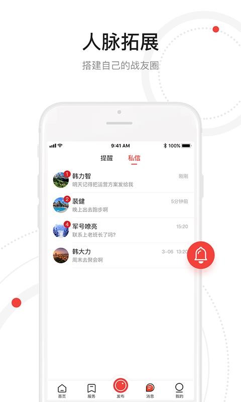 争荣app官方 v2.4.0 安卓版