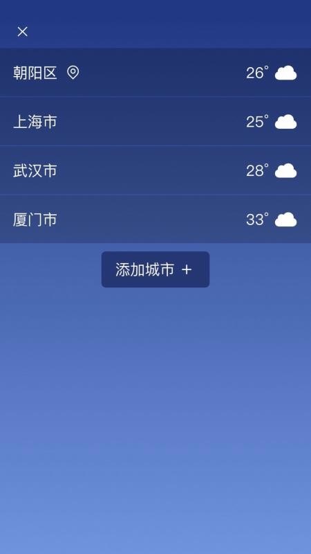 随刻天气app安卓版下载