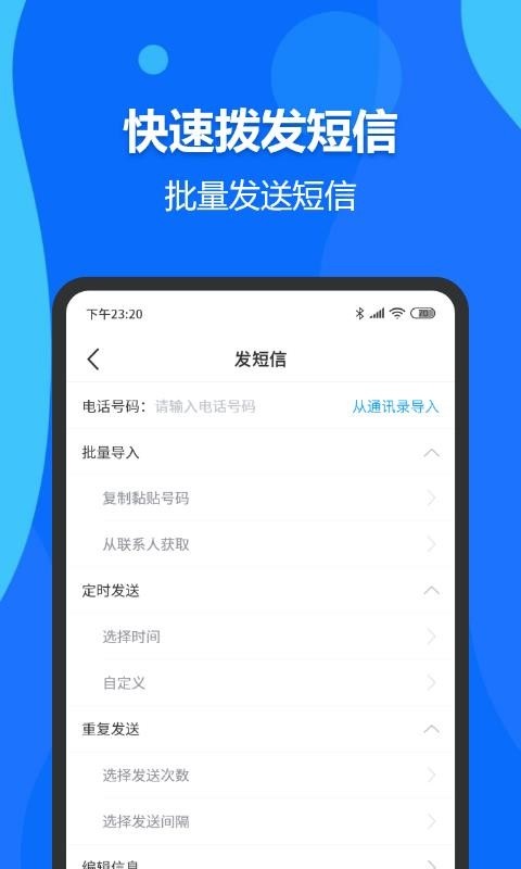 自动拨号打电话助手app下载