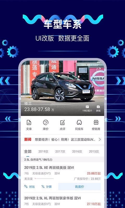 网上车市app v6.7.5 手机版