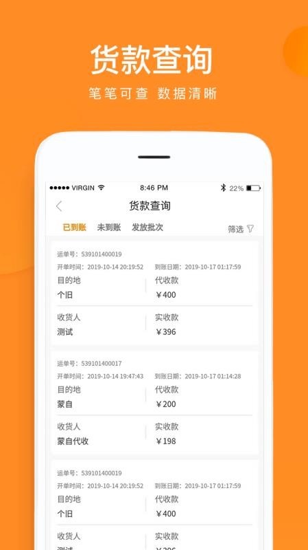 云聚物流app官方下载