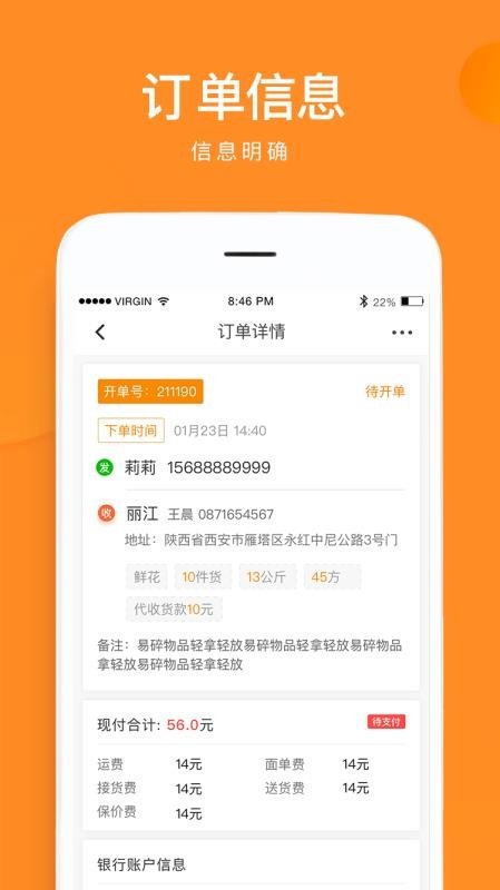 云聚物流app官方下载