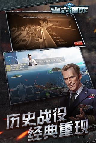 雷霆海战手游破解版 v1.8.0(无限金币版)