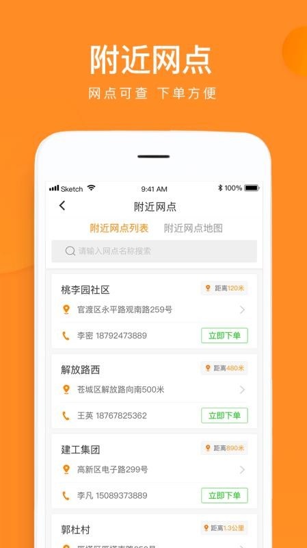 云聚物流app官方下载