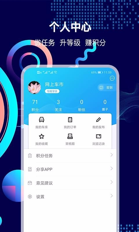 网上车市app v6.7.5 手机版