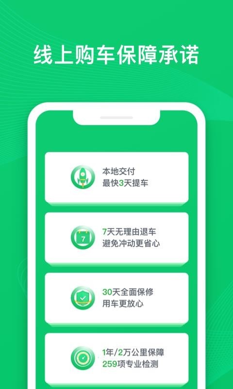 瓜子二手车app交易平台下载