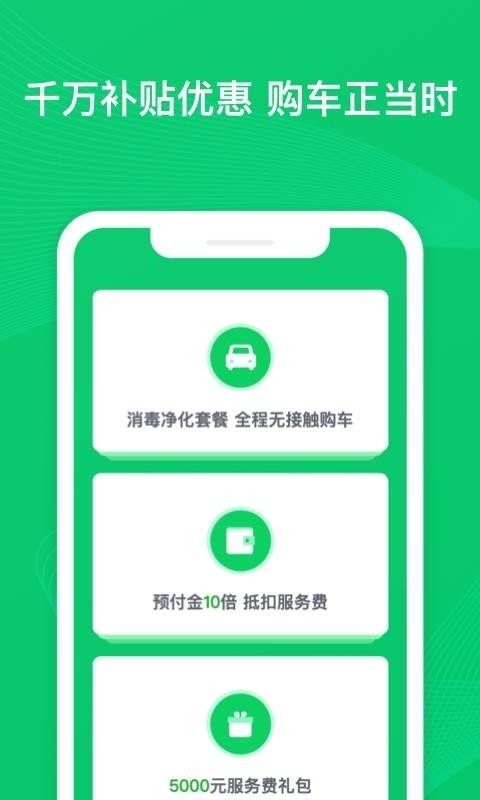 瓜子二手车app交易平台下载