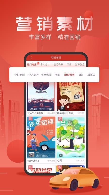友车帮app v1.7.6 安卓版
