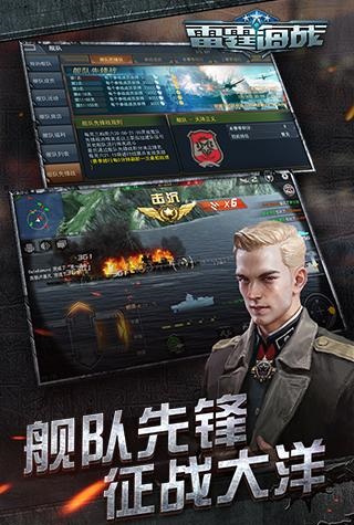 雷霆海战手游破解版 v1.8.0(无限金币版)