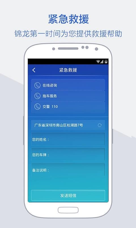 锦迅客户端app下载