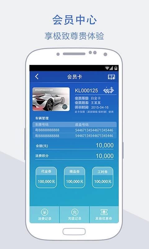 锦迅客户端app下载