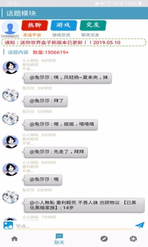 迷你精灵盒子app下载