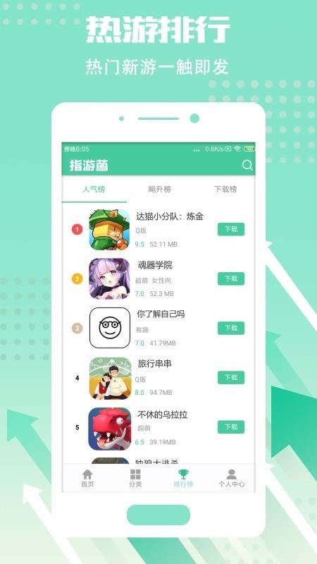 指游君app下载安卓版