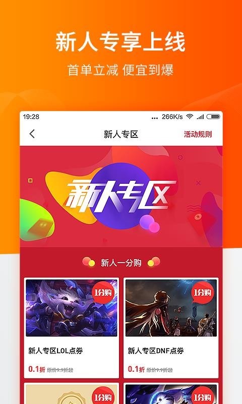 福禄充值 v3.6.545 安卓版