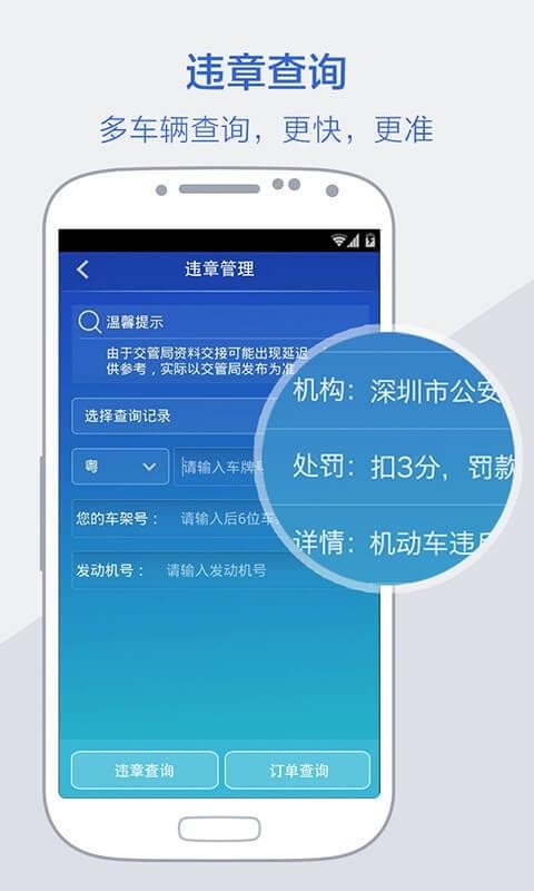 锦迅客户端app下载