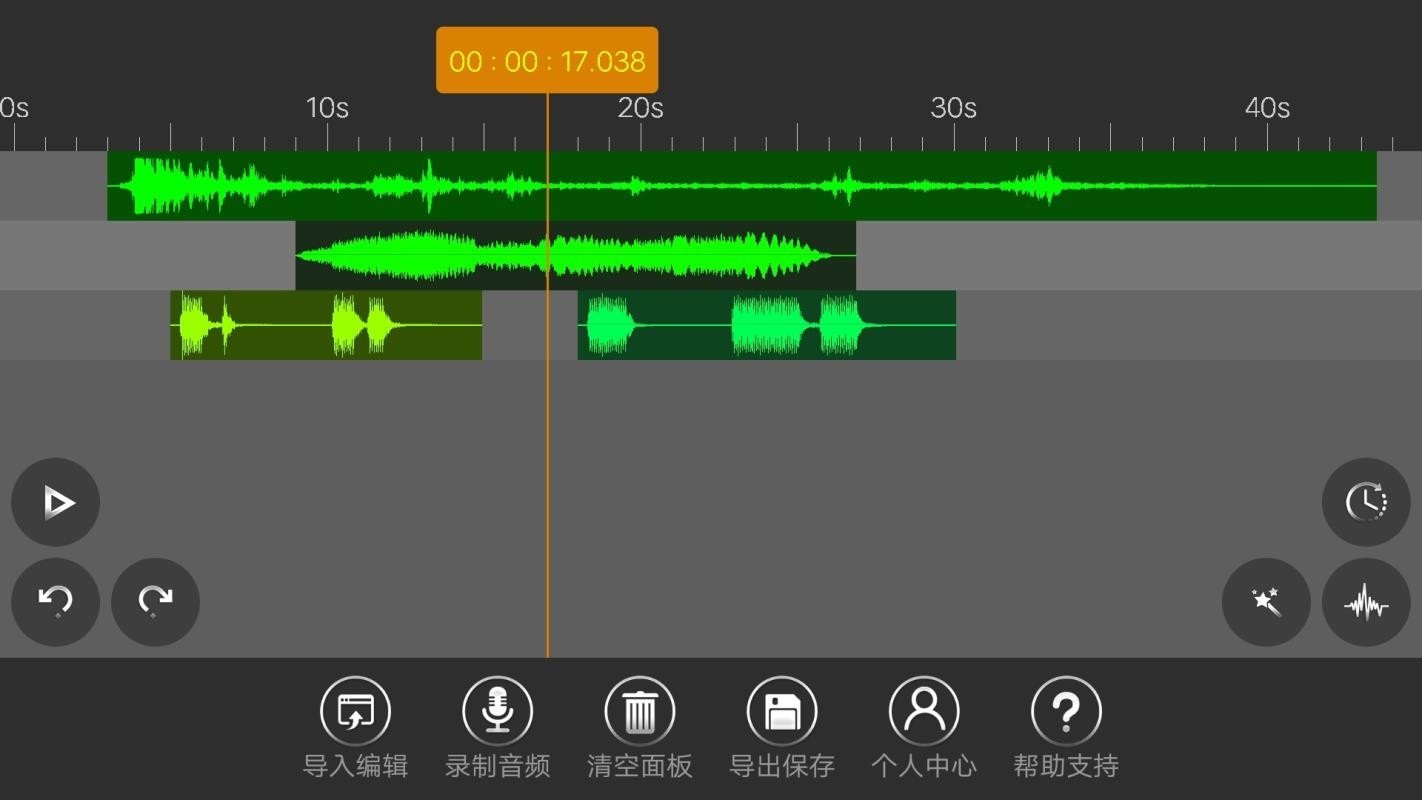 音频编辑器app绿色版下载