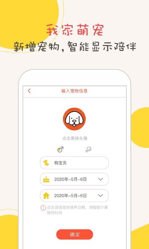 狗狗翻译中文版app下载