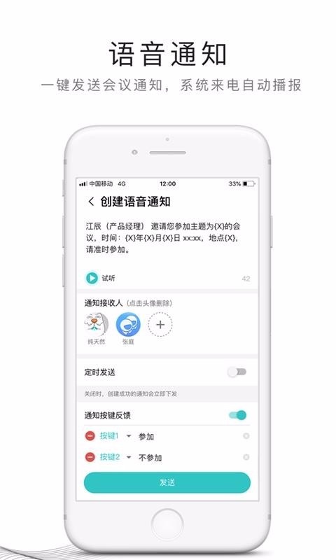 中国移动和飞信app下载