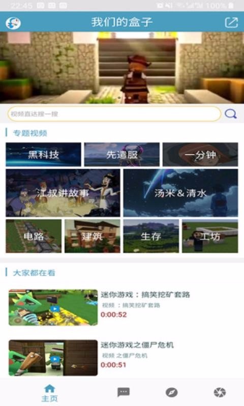 迷你精灵盒子app下载