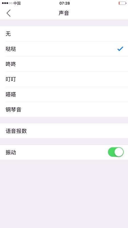 小明计算器 v4.7 安卓版