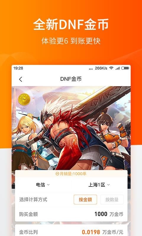 福禄充值 v3.6.545 安卓版