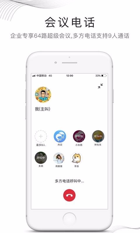 中国移动和飞信app下载