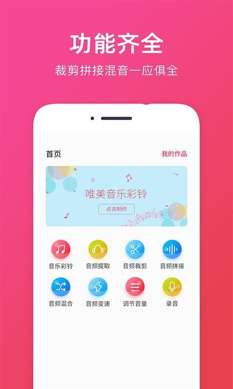 音频提取 v1.0.5 安卓版