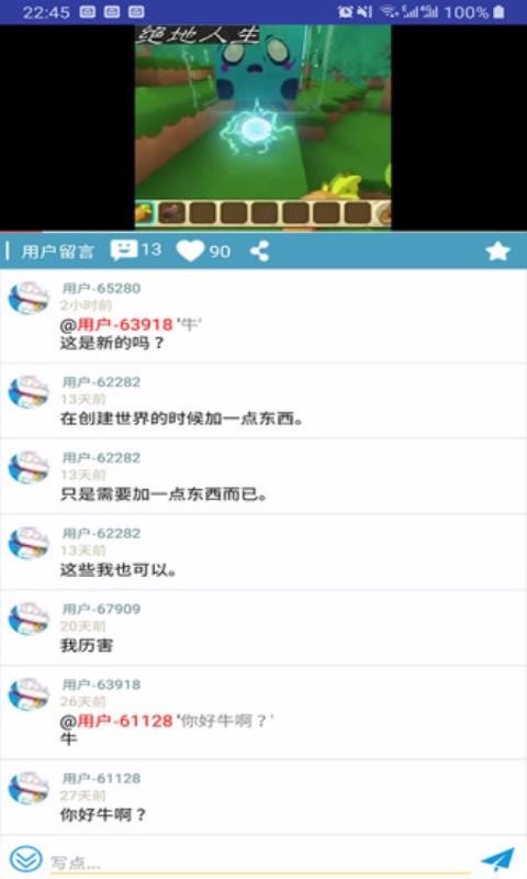 迷你精灵盒子app下载