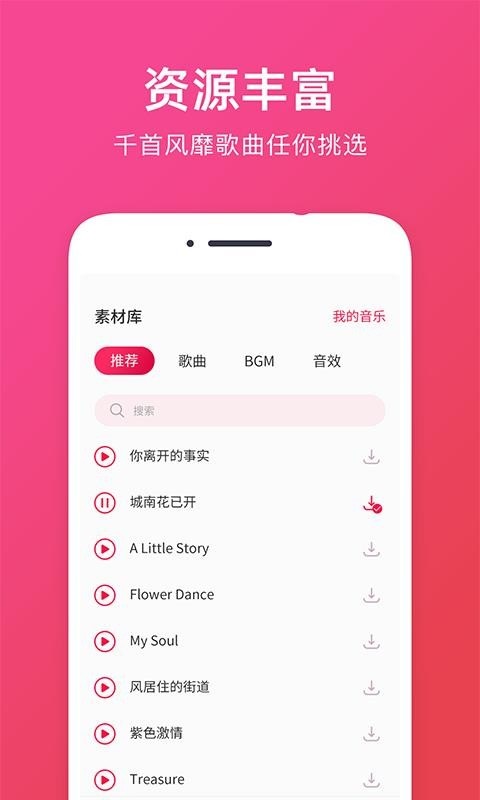 音频提取 v1.0.5 安卓版