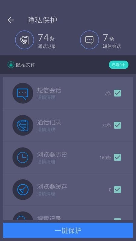 垃圾清理大师app下载