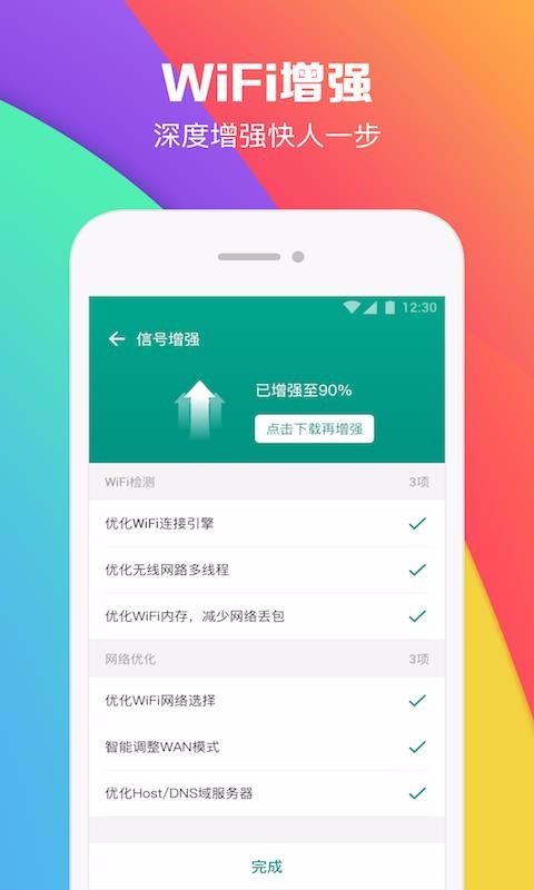 WiFi密码查看助手app下载