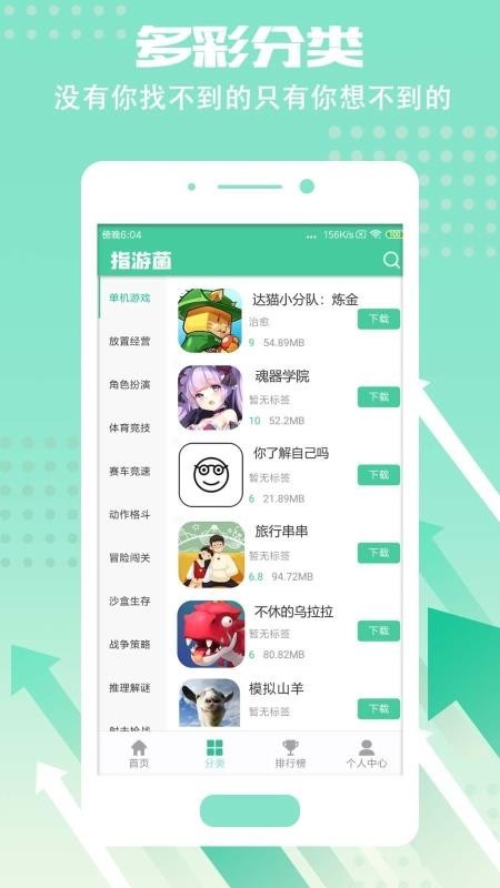 指游君app下载安卓版